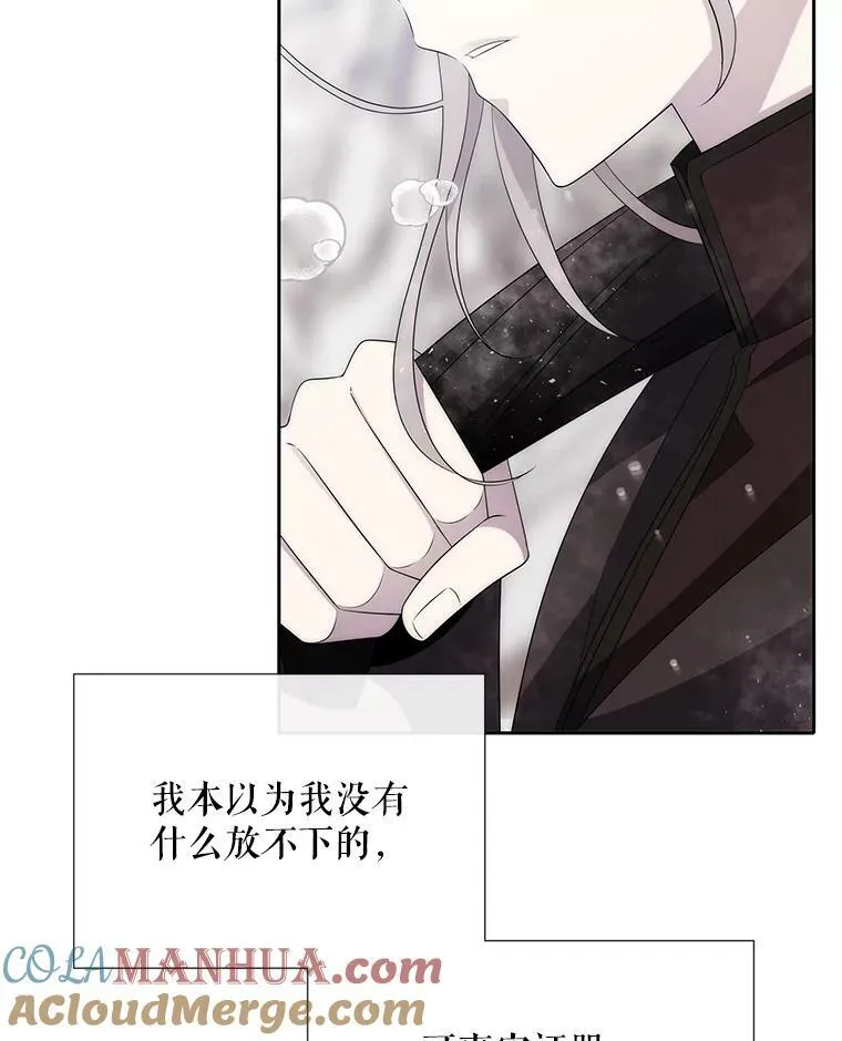155.夏洛特的心意 第65页