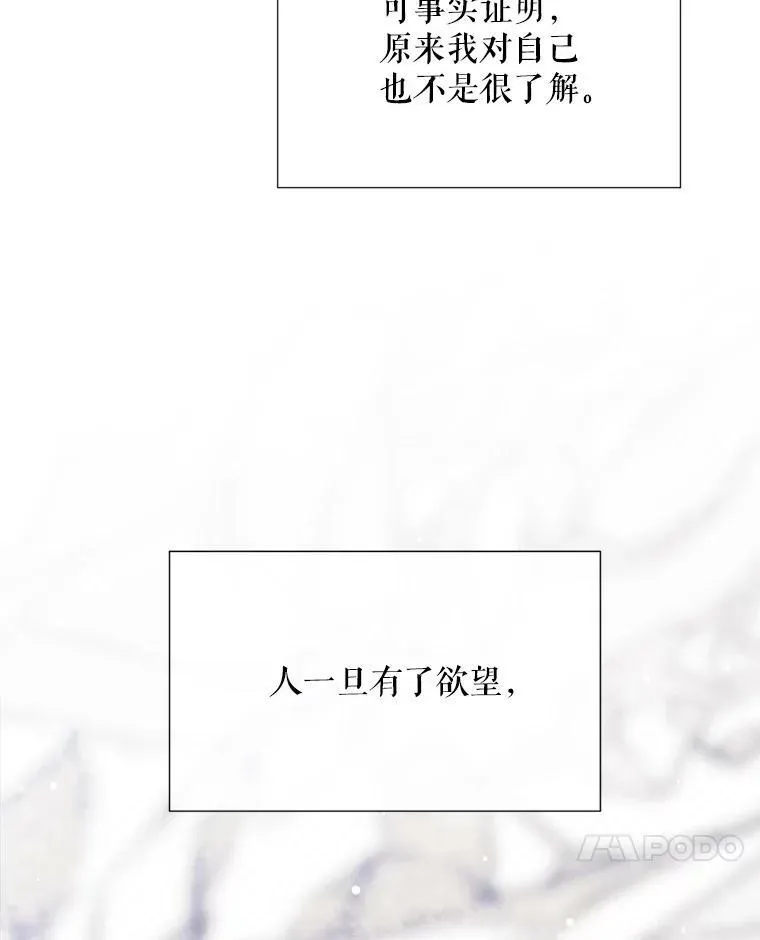 155.夏洛特的心意 第66页