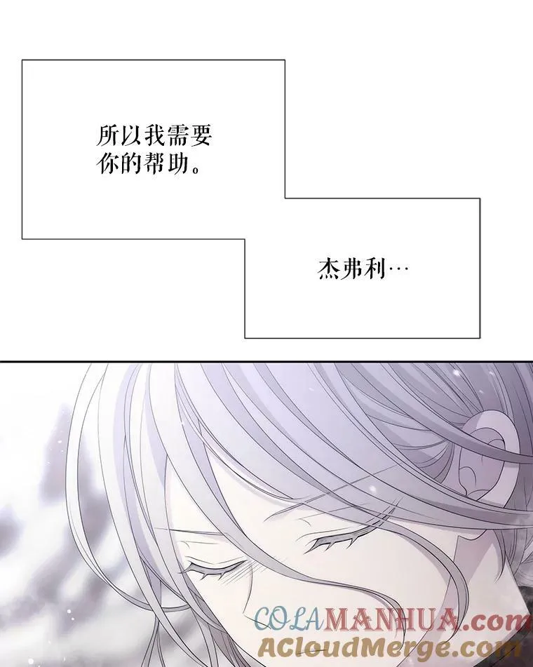 155.夏洛特的心意 第69页