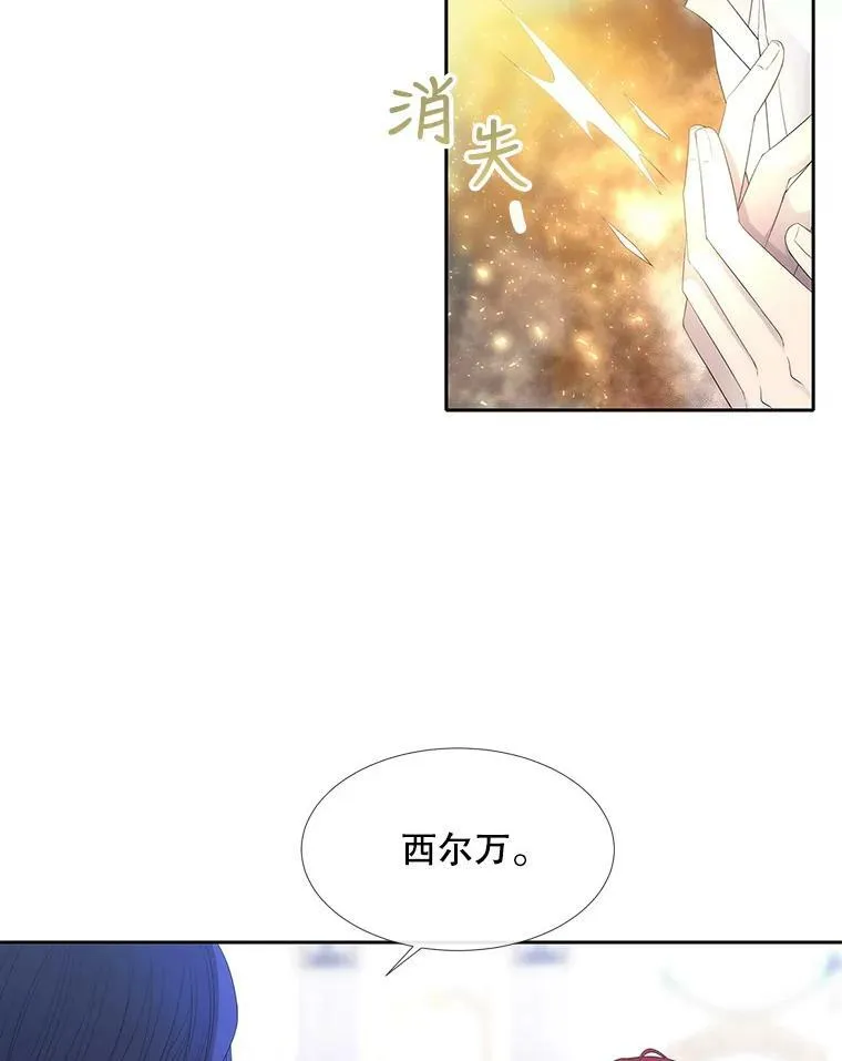 155.夏洛特的心意 第78页