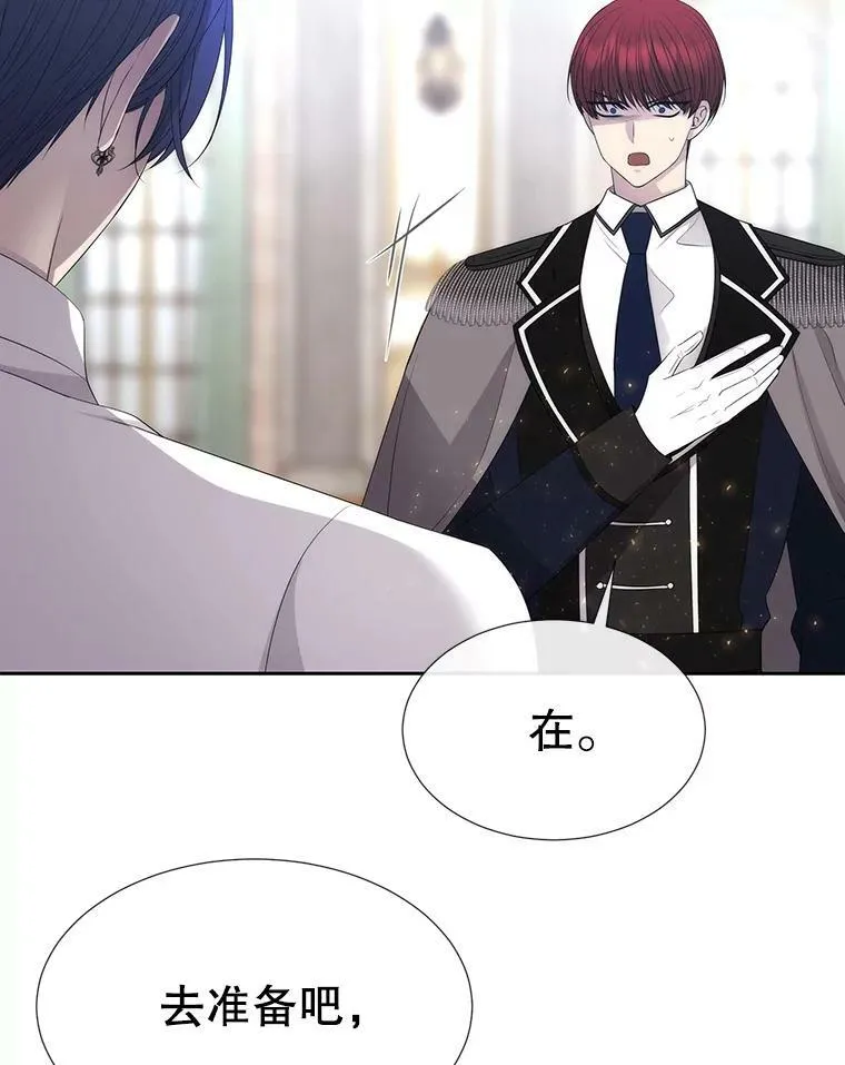 155.夏洛特的心意 第79页