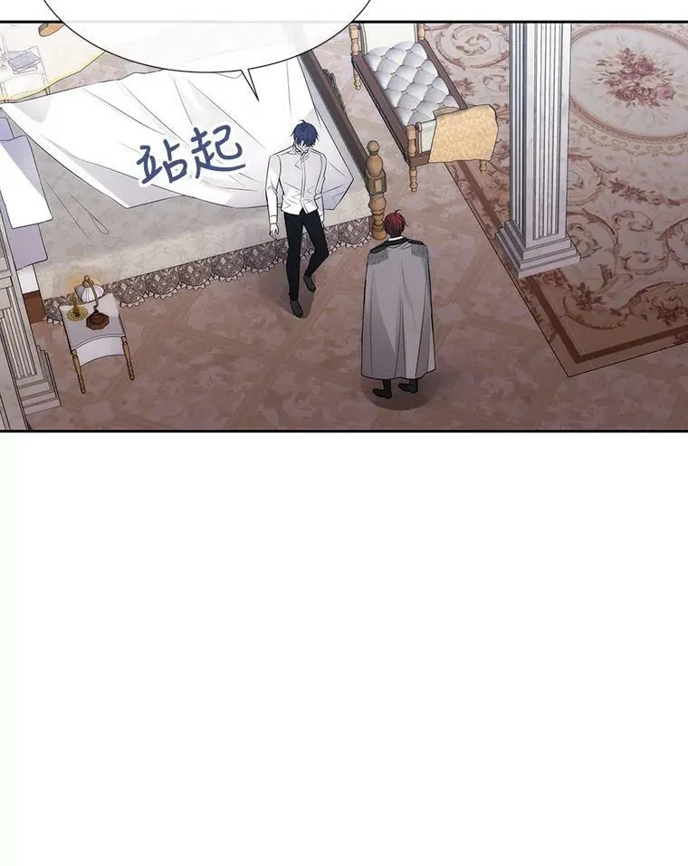 155.夏洛特的心意 第80页