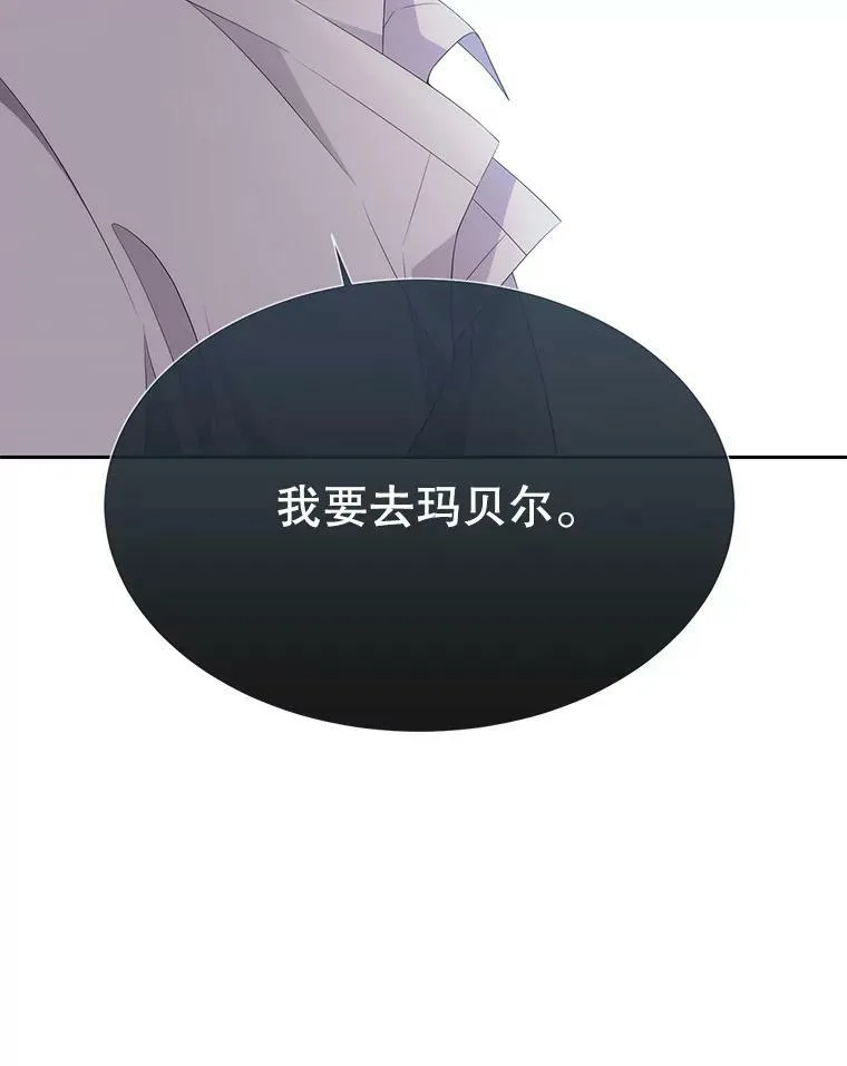155.夏洛特的心意 第82页