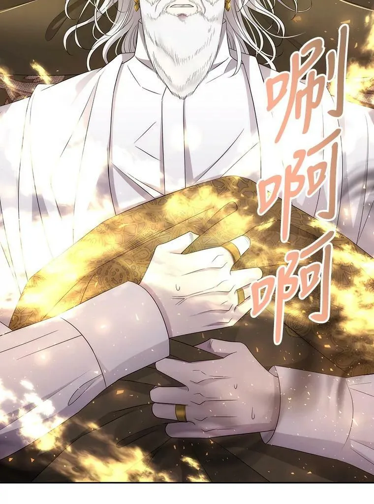 155.夏洛特的心意 第86页