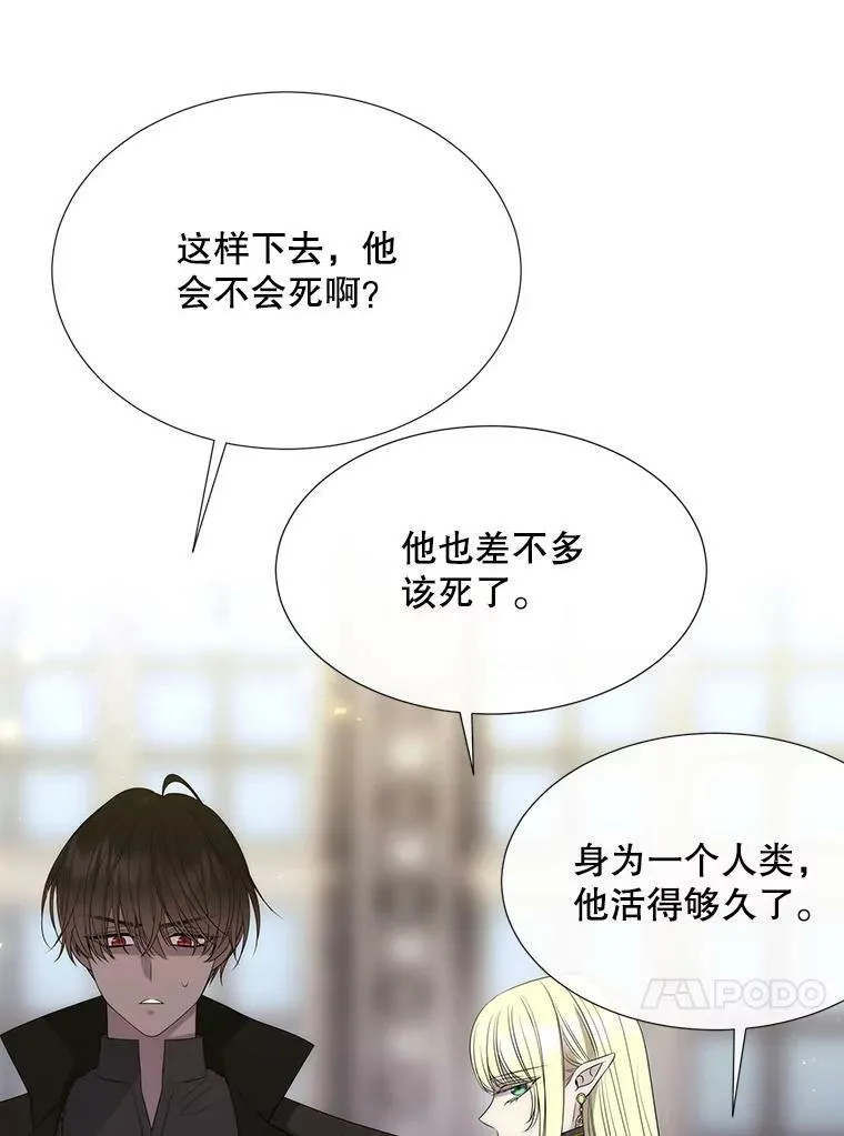 155.夏洛特的心意 第87页