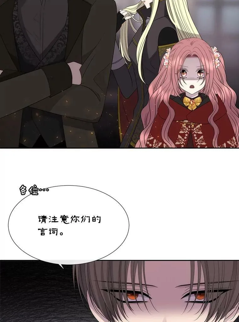 155.夏洛特的心意 第88页