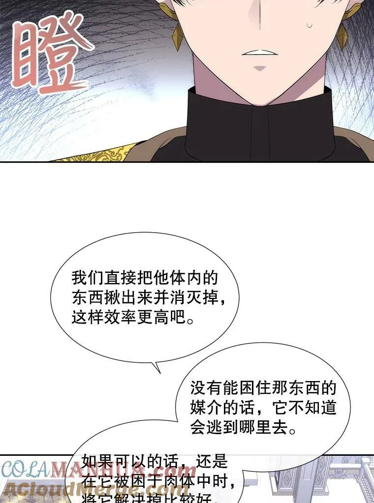 155.夏洛特的心意 第89页