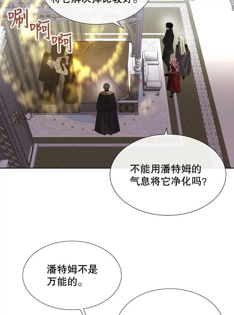 155.夏洛特的心意 第90页