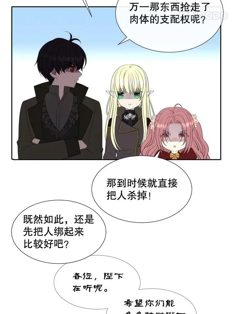 155.夏洛特的心意 第91页