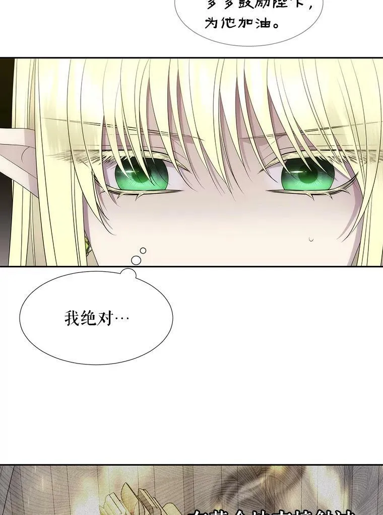 155.夏洛特的心意 第92页