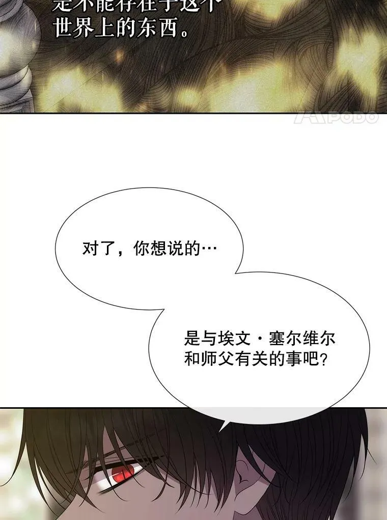 155.夏洛特的心意 第94页