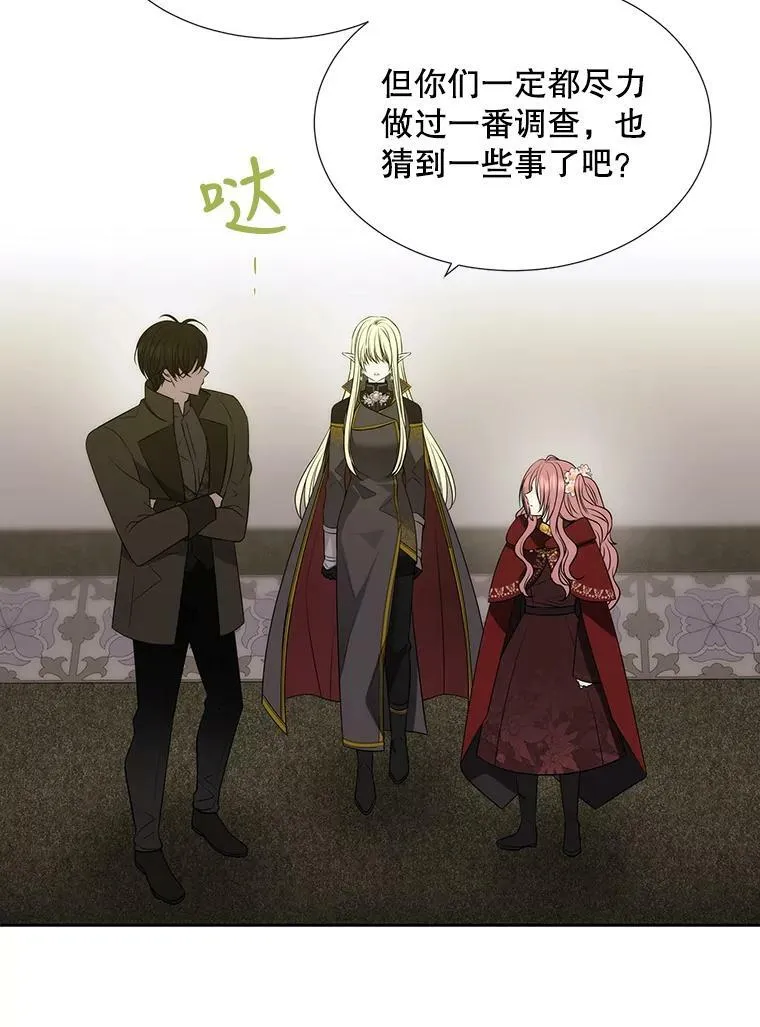 155.夏洛特的心意 第96页