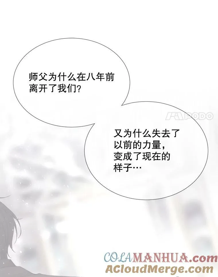 155.夏洛特的心意 第97页