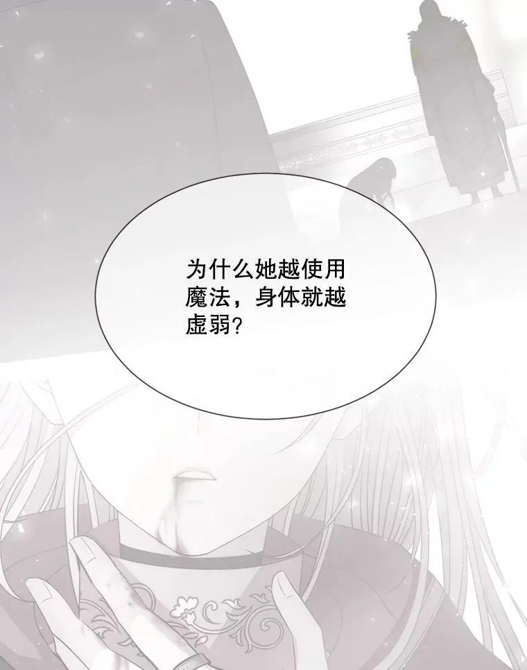 155.夏洛特的心意 第98页