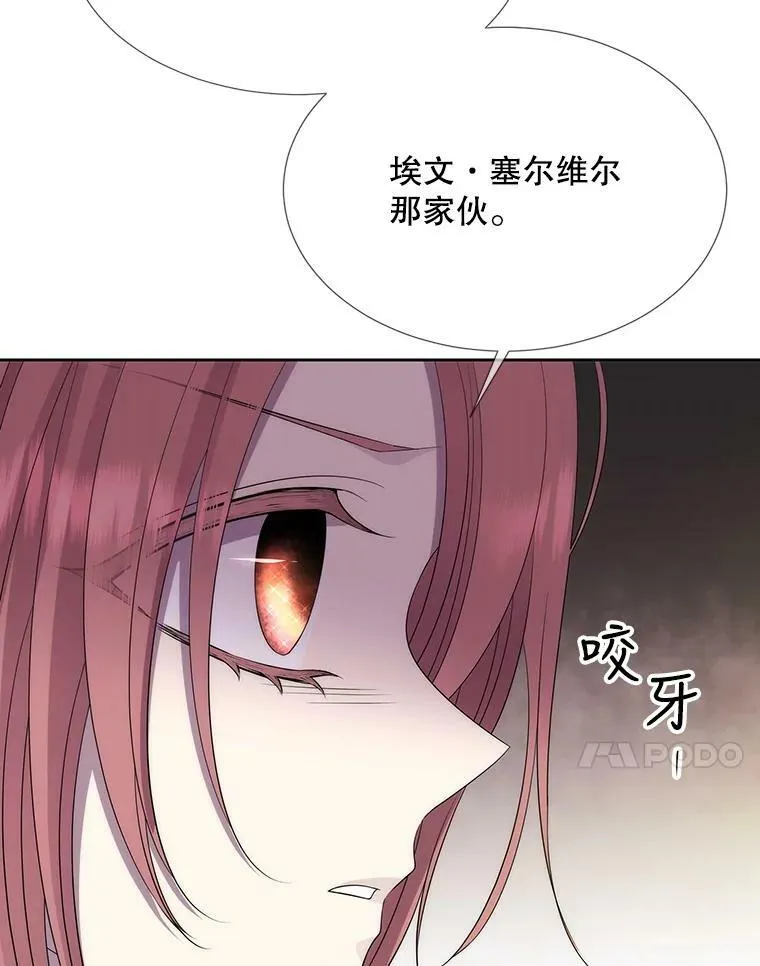 155.夏洛特的心意 第100页