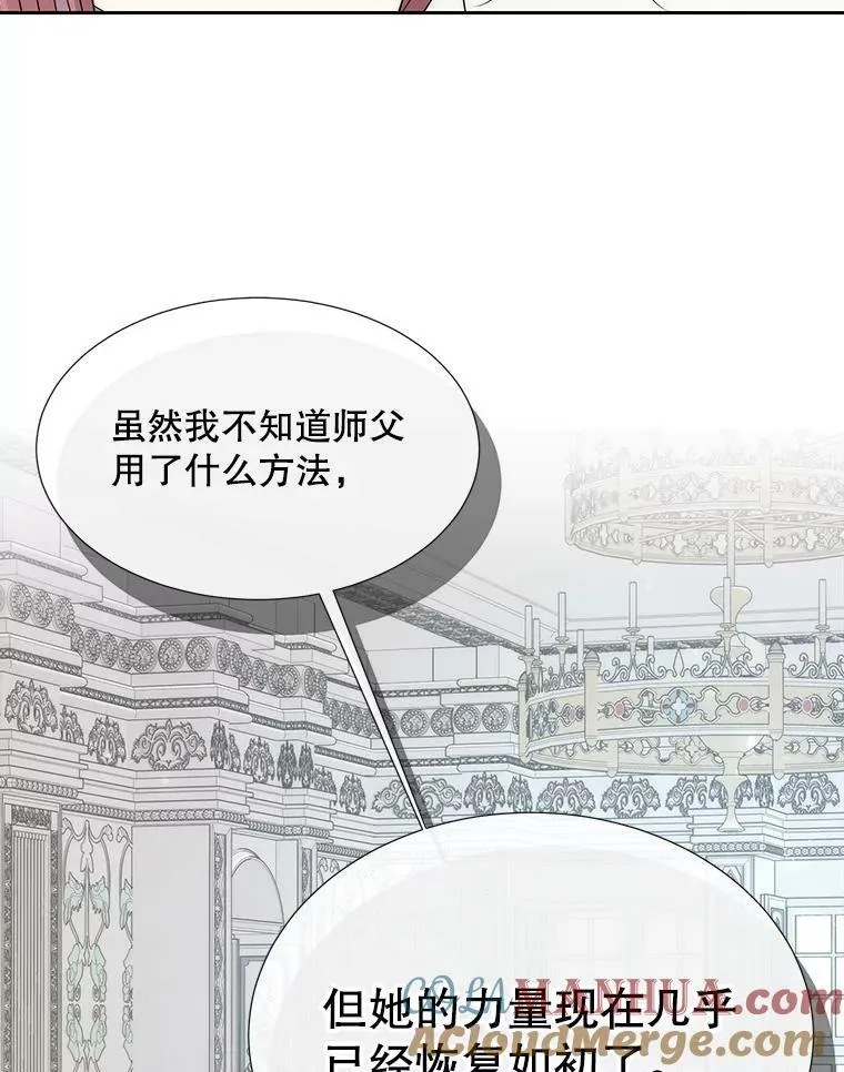 155.夏洛特的心意 第101页