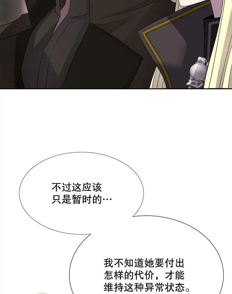 155.夏洛特的心意 第103页