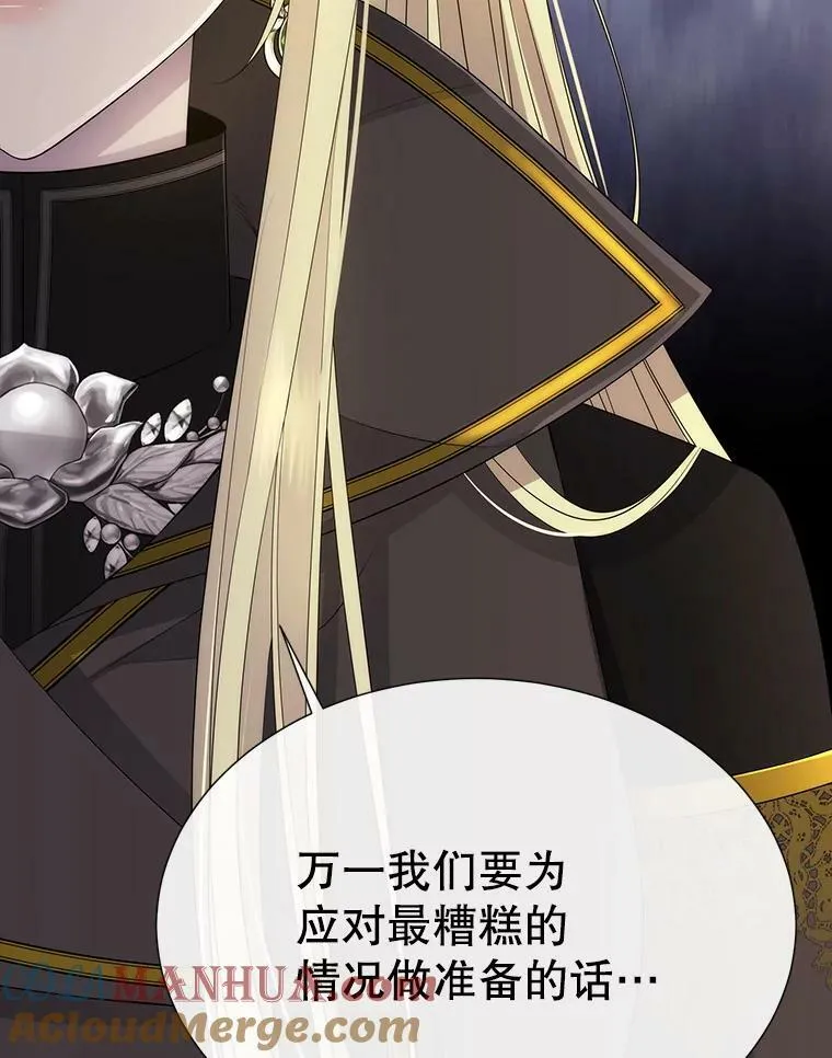 155.夏洛特的心意 第105页
