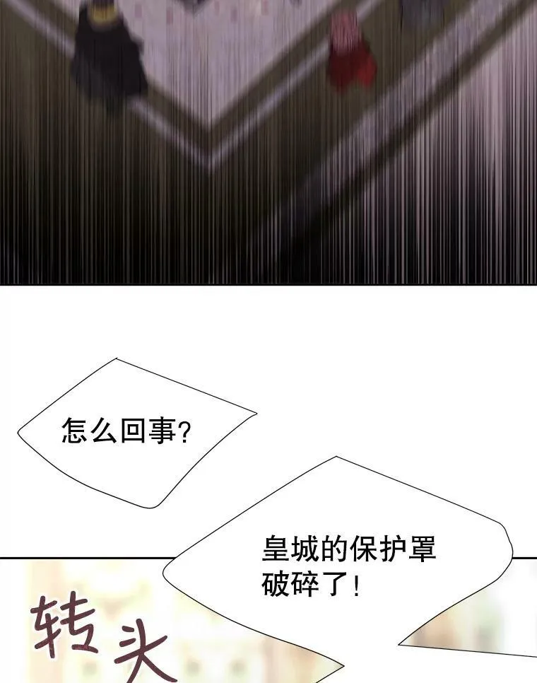 155.夏洛特的心意 第108页