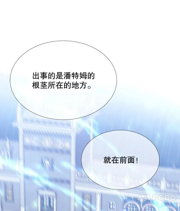 155.夏洛特的心意 第110页