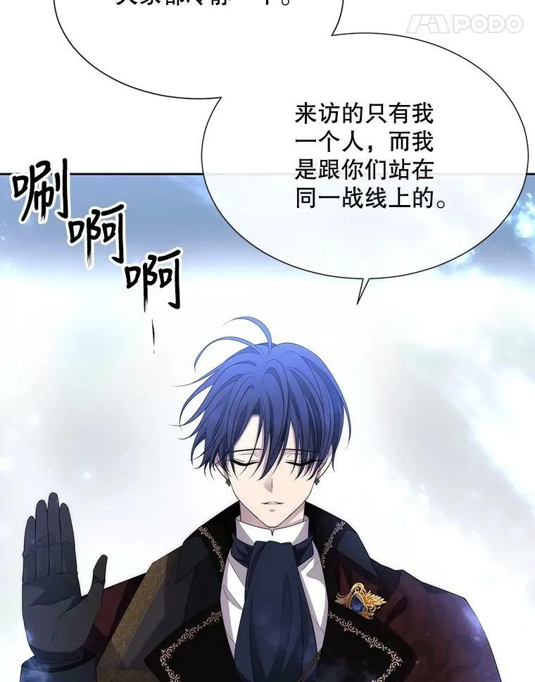 156.贸然到访 第11页