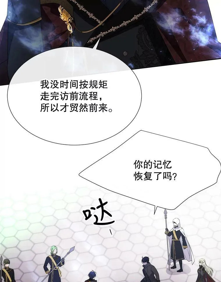 156.贸然到访 第12页