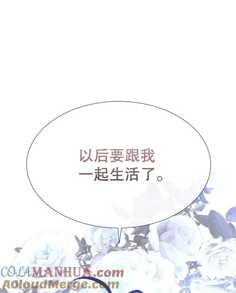 156.贸然到访 第16页