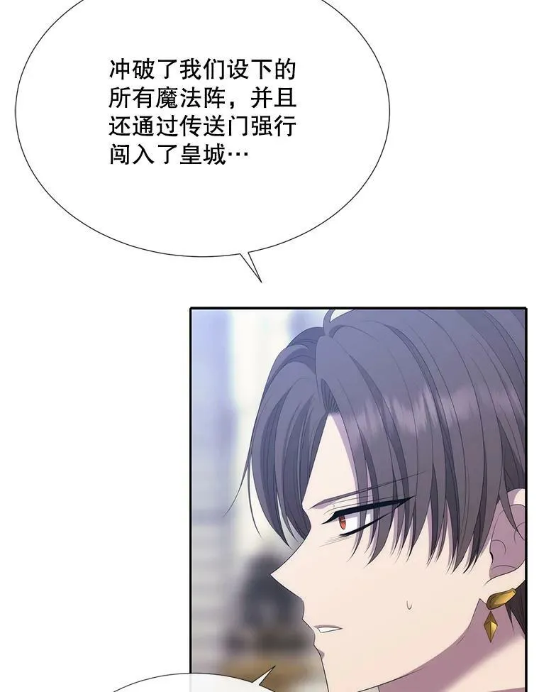 156.贸然到访 第23页