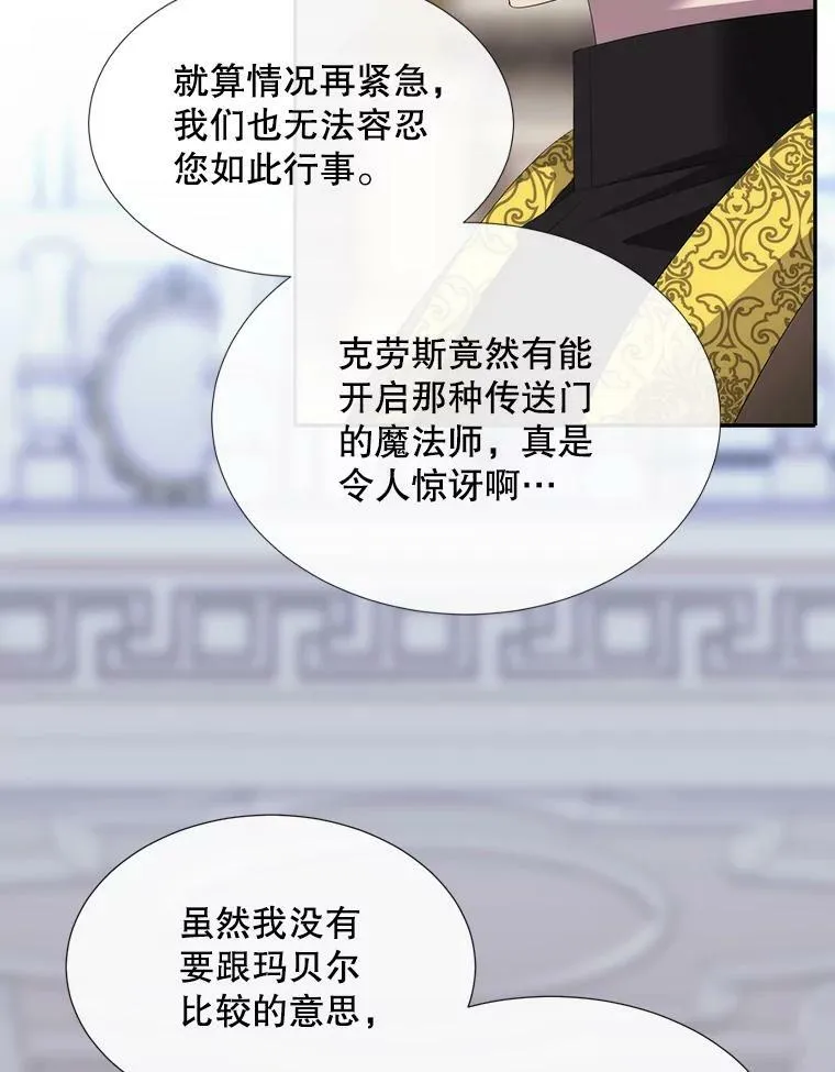 156.贸然到访 第24页