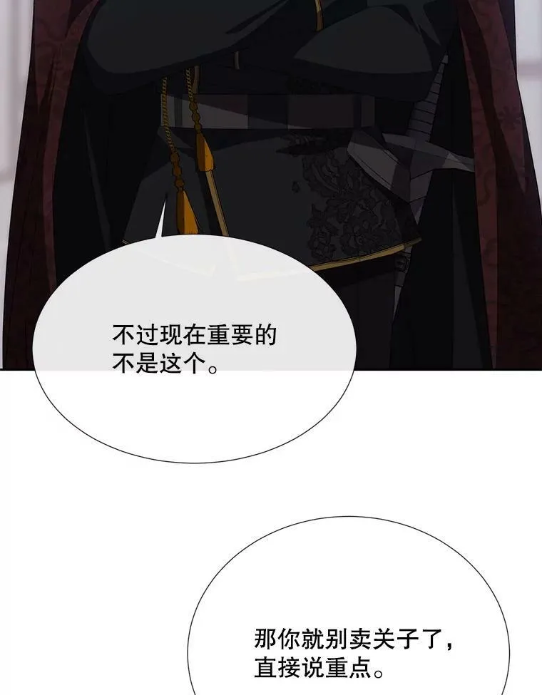 156.贸然到访 第26页