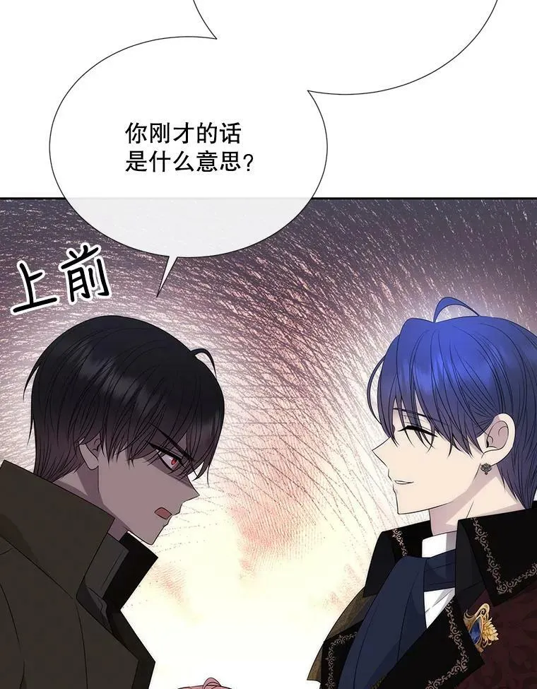 156.贸然到访 第27页