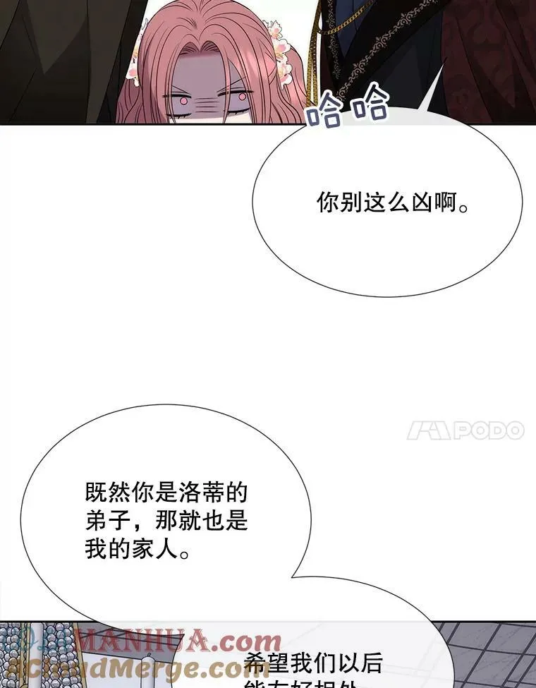 156.贸然到访 第28页