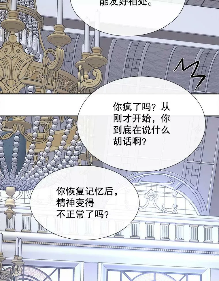 156.贸然到访 第29页