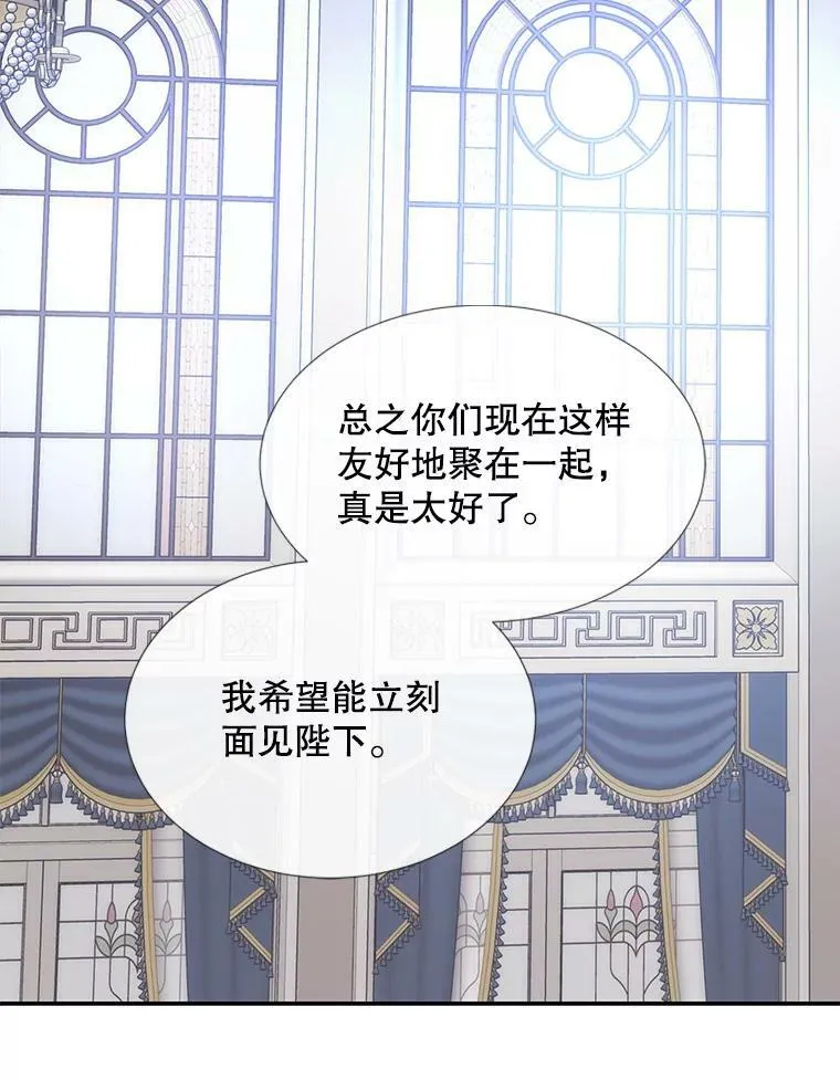 156.贸然到访 第30页