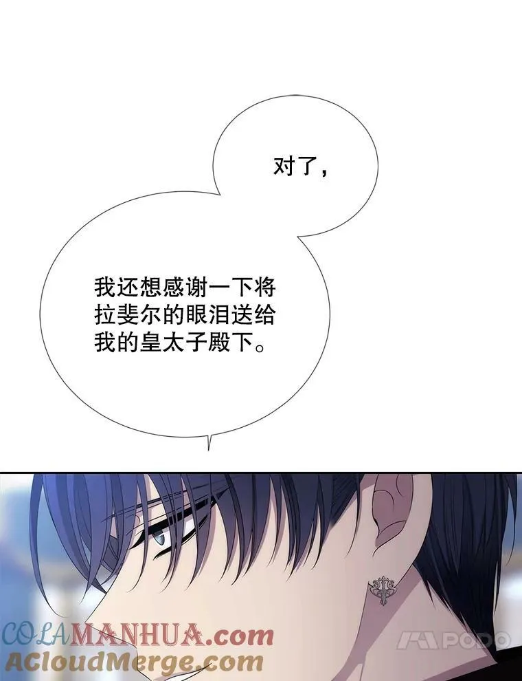 156.贸然到访 第31页