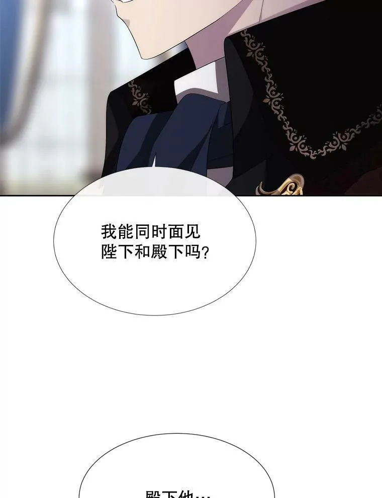 156.贸然到访 第32页