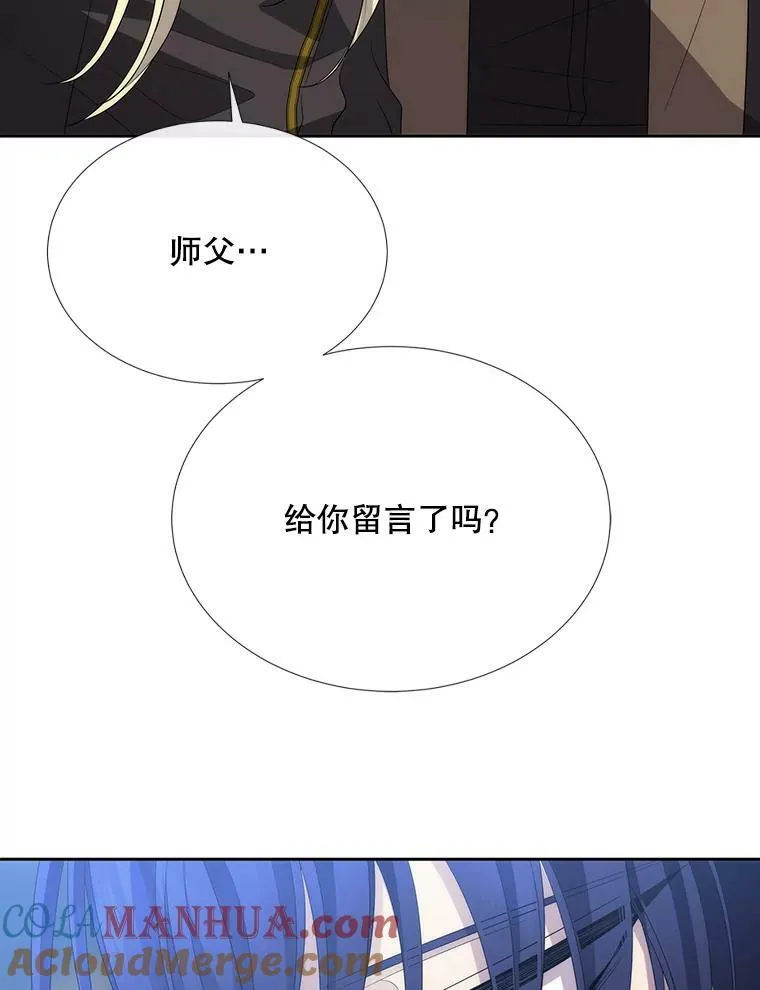 156.贸然到访 第34页