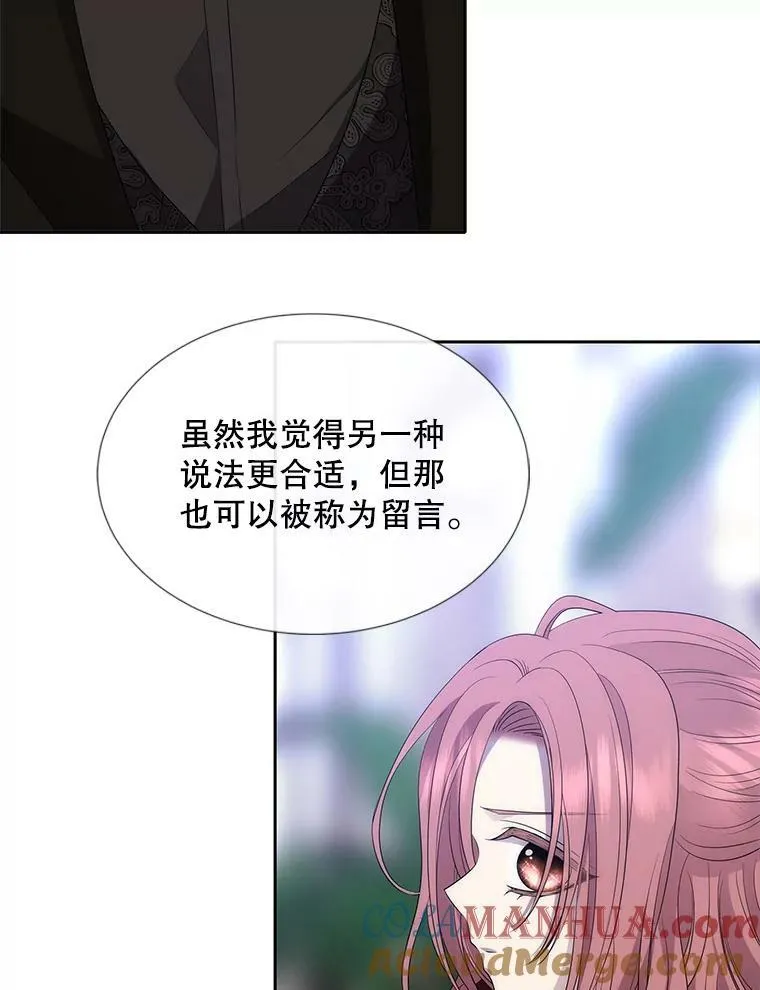 156.贸然到访 第37页