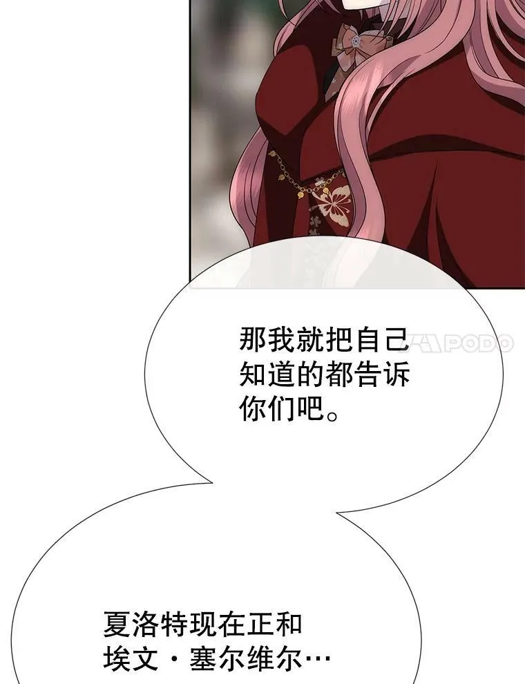 156.贸然到访 第38页