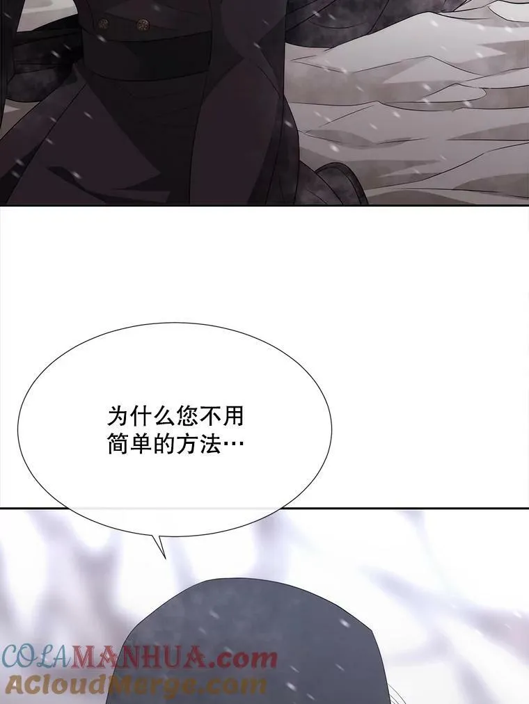 156.贸然到访 第52页