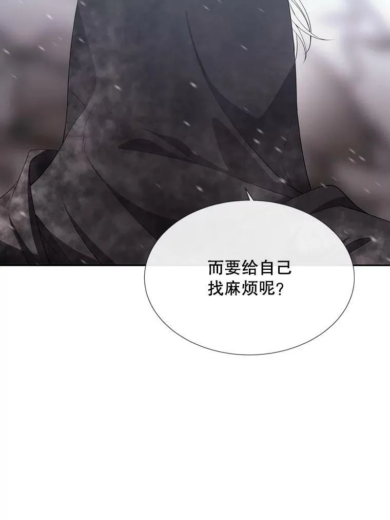 156.贸然到访 第53页