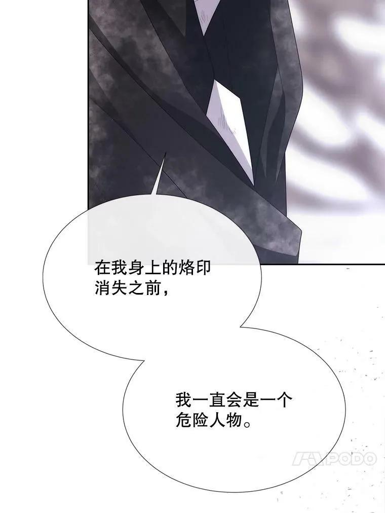 156.贸然到访 第57页