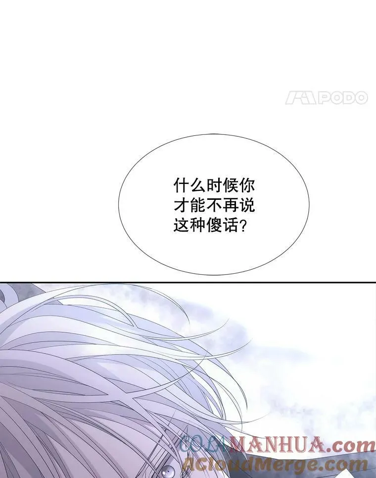 156.贸然到访 第61页