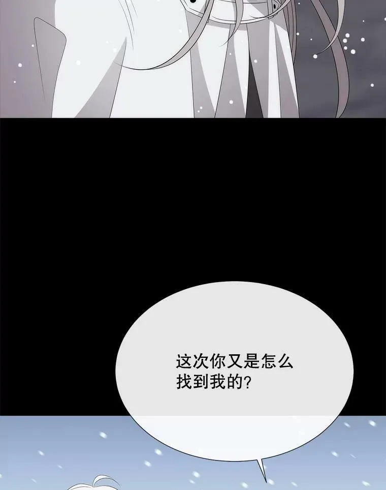 156.贸然到访 第72页