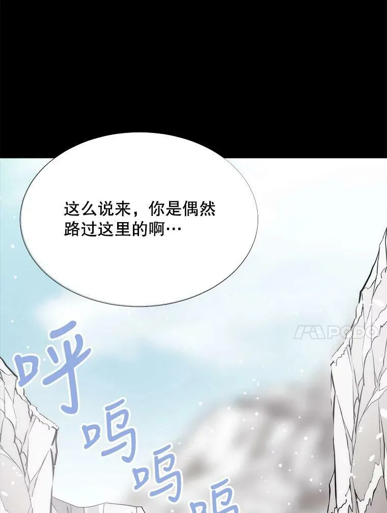 156.贸然到访 第74页
