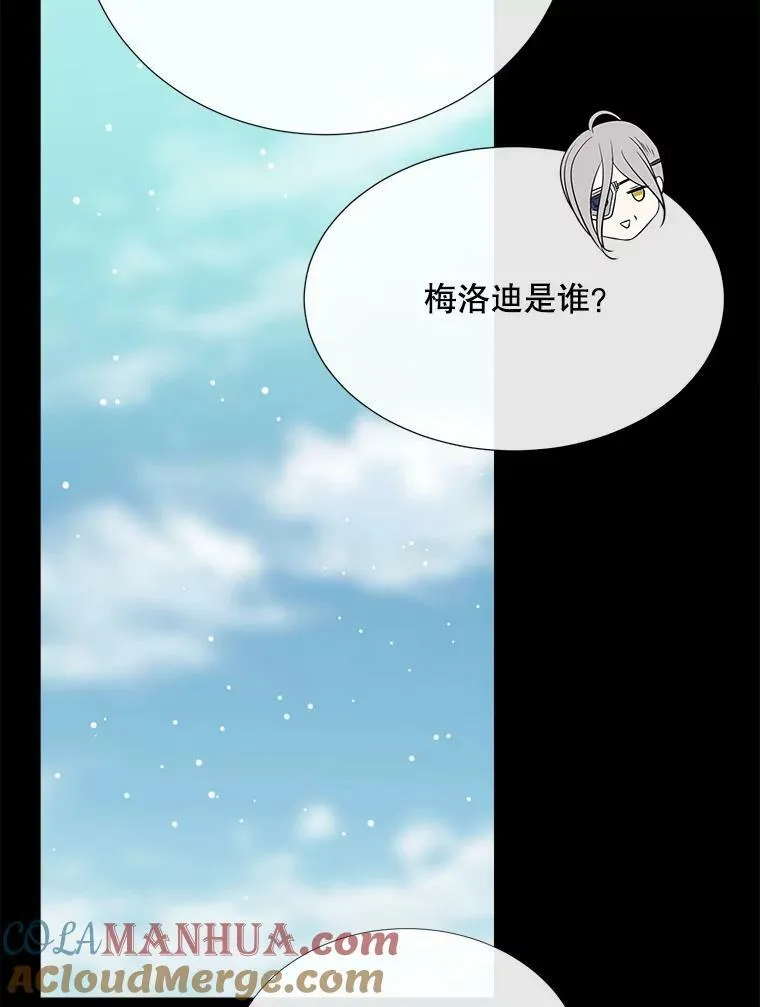 156.贸然到访 第76页