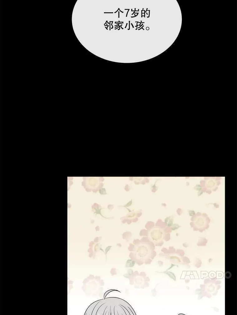 156.贸然到访 第77页