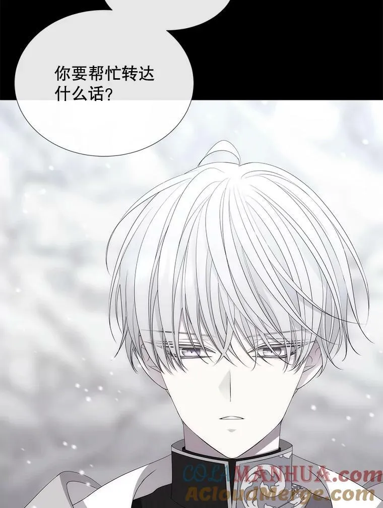 156.贸然到访 第79页