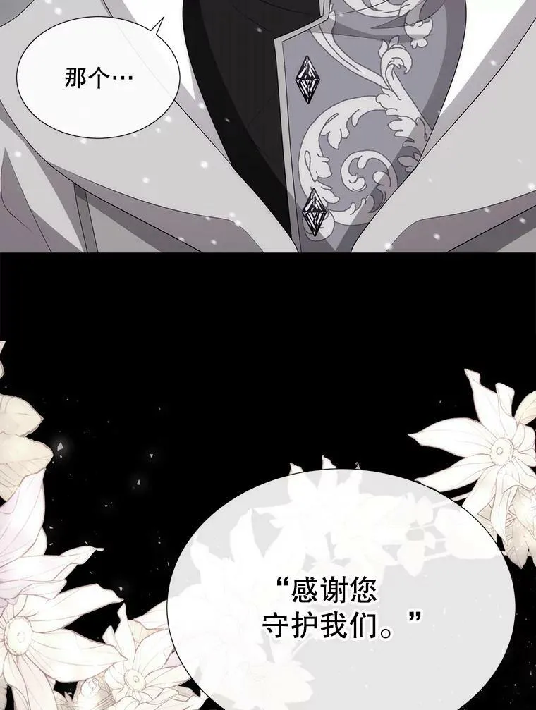 156.贸然到访 第80页