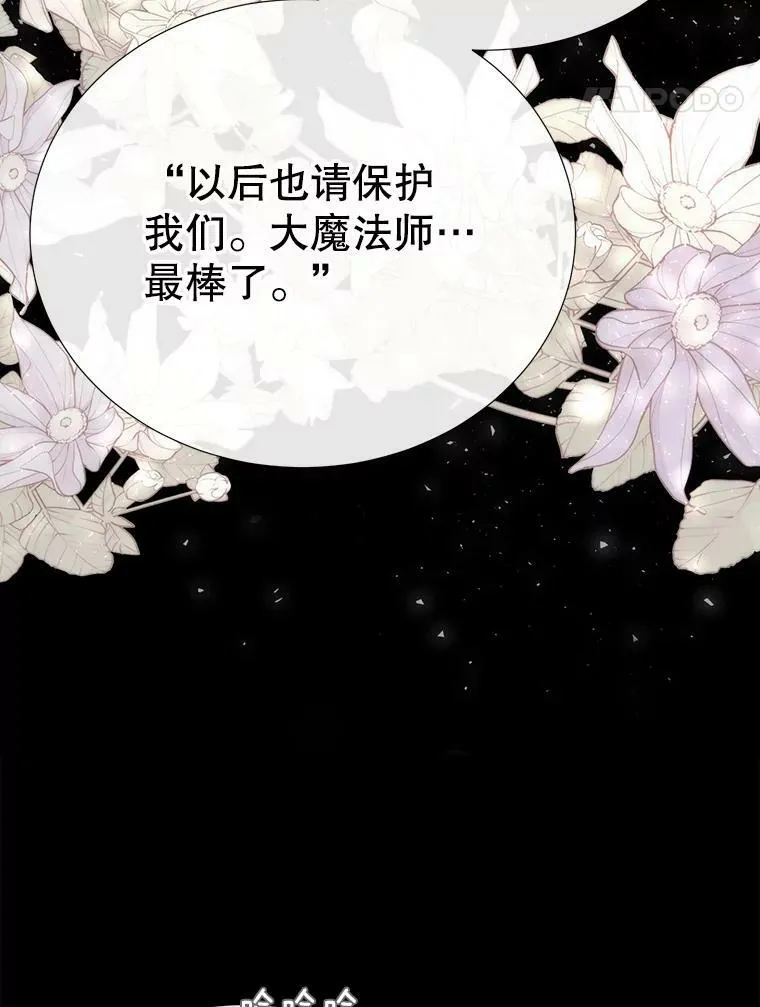 156.贸然到访 第81页